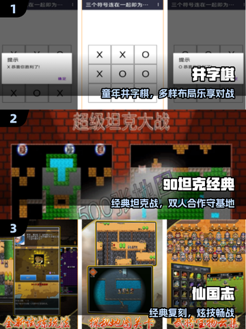 🎮80后必玩！2025经典手游推荐🔥截图2