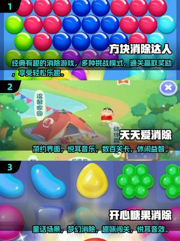 提升专注力🔥必玩的训练游戏合集🎉2025超全汇总截图2