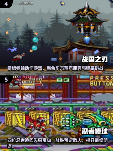 🔥2025超好玩街机游戏下载分享🎮截图3
