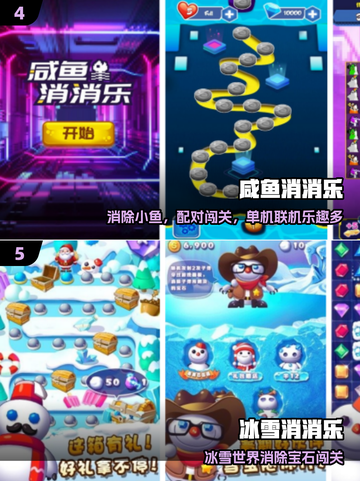 🔥2025最火消消乐免费下载💥截图3