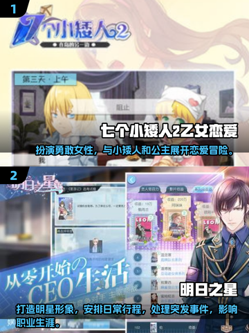 2025最🔥乙女游戏下载✨高质量汇总❤截图3