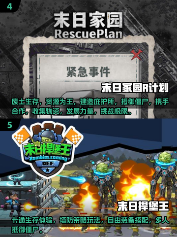 🔥2025必玩！超刺激末日生存手游推荐🎉截图3