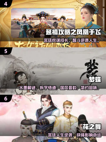 2025女生必玩🔥十大游戏推荐💥轻松get高颜值手游！🎮💖截图3
