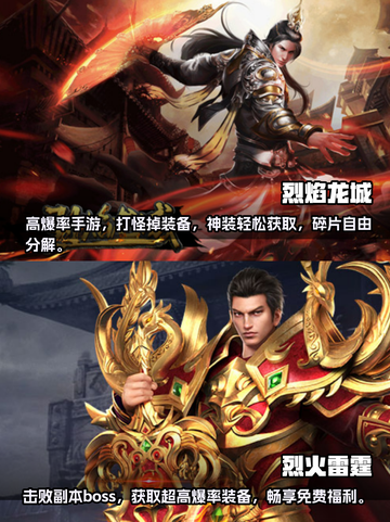不充钱也能玩！🔥传奇手游推荐🔥截图4