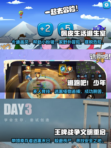 🔥2022超好玩逃生游戏推荐🎉截图2