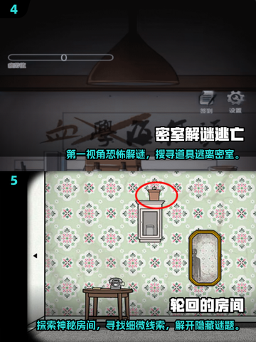 密室逃脱游戏合集 ROOM系列🔥2025年最全版下载链接截图3