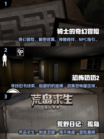 免费玩！🔥2025超赞单机冒险游戏合集📖截图2