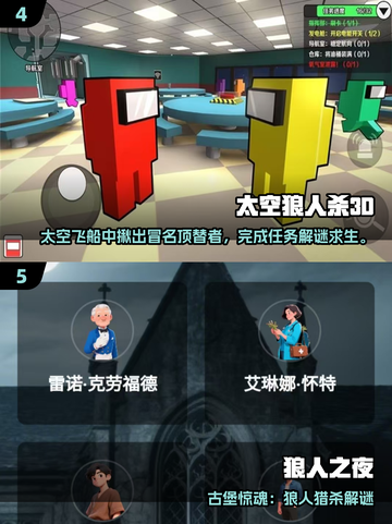 2025超🔥鹅鸭杀类手游盘点🎮狼人杀爱好者必看！截图3