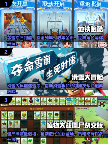 💡2025年超好玩的免流量手游推荐💥截图2