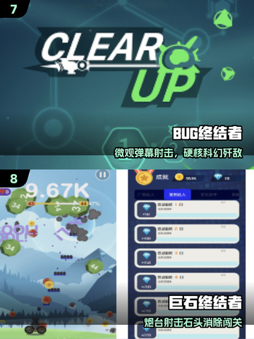 🔥2025必玩终结者游戏TOP5💥截图4