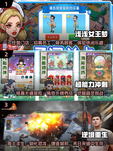 🔥2025超人气网游排行🌟下载必备清单！🎮截图2