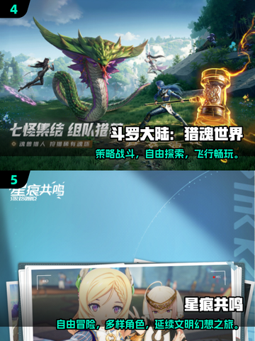 🔥2025爆款游戏推荐！🎮必玩清单速看截图3