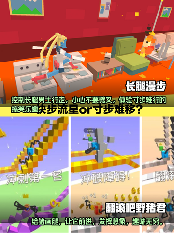 🔥2023必玩！超搞笑鬼畜手游推荐🎉截图3
