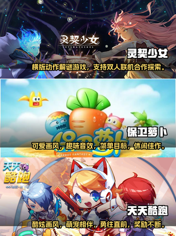 🔥80后必玩怀旧游戏排行榜2024🎉截图2