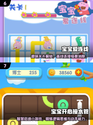 🔥三岁宝宝最爱游戏TOP榜！🎮亲子互动超有趣截图4