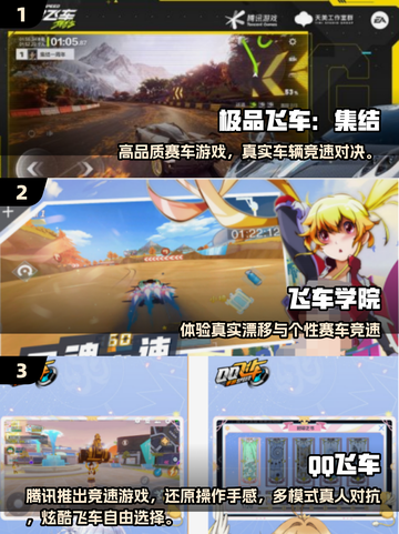 2025免费飞车手游🔥极致竞速体验💥截图2