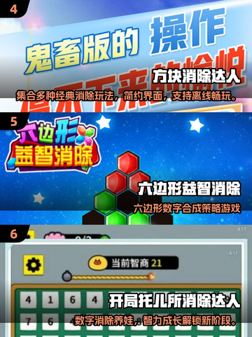 🔥2025最耐玩消除手游TOP10出炉！🎮截图3