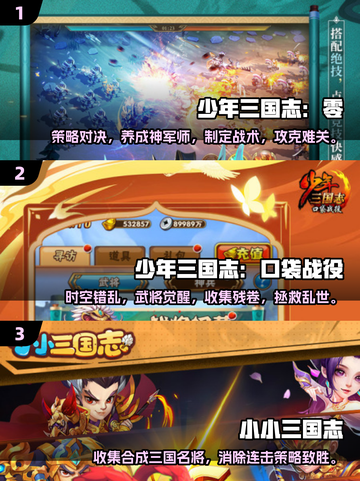 2025最🔥三国志卡牌游戏推荐！✨玩家必备下载清单截图2