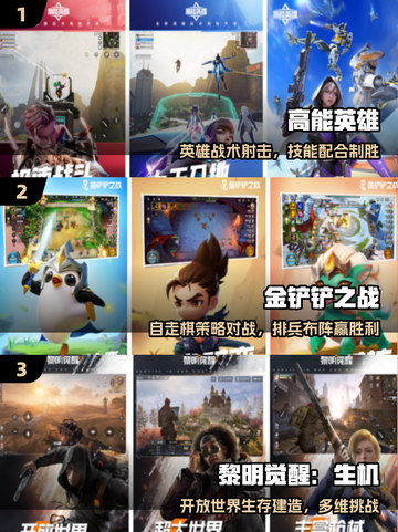 🔥光子爆款手游TOP5曝光！🎮截图2