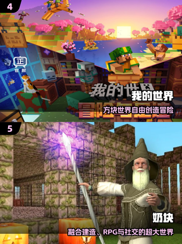 🔥2025最火乐高游戏大揭秘！🎮截图3