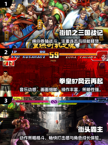 🔥2025最夯街机手游榜单🎮经典好玩推荐截图2