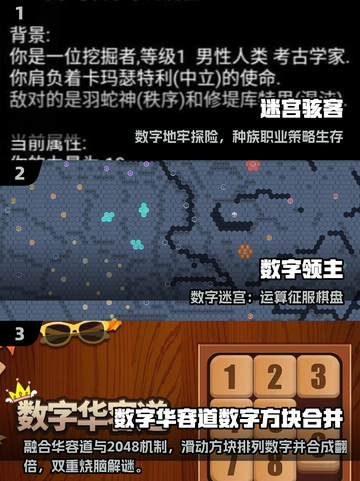 🔥2025超经典数字迷宫手游大揭秘！🧩截图2