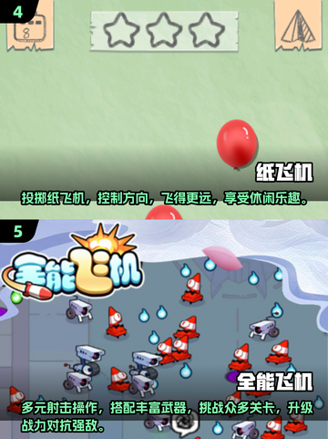 ✈2025必玩飞行模拟游戏🔥超全盘点来了！截图3