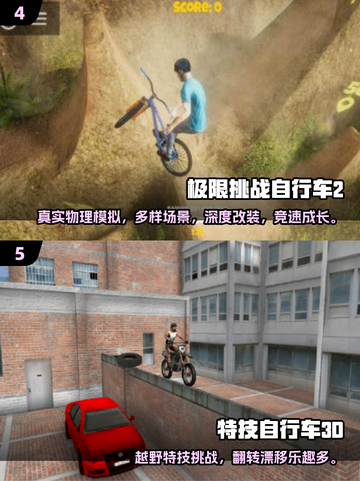 极限山地车游戏🔥2025最劲爆手游盘点🎉截图3