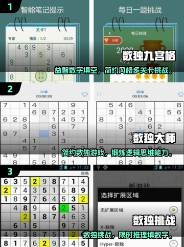 🔥2025最烧脑数字游戏TOP榜！🧩9宫格玩到停不下来💥截图2