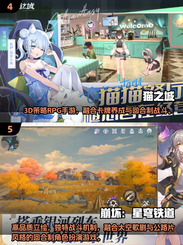 🎮高颜值手游推荐！2025最🔥角色装备颜值榜✨截图3