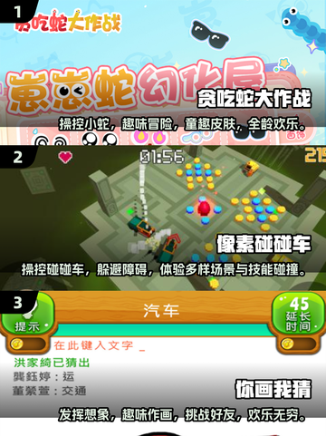 2025热门儿童手游🔥两个小朋友在家玩什么游戏⚡截图2