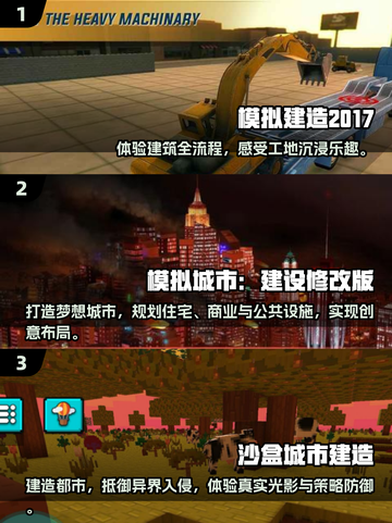 2025🔥建造类神作合集💥🎮必玩清单来袭！截图2