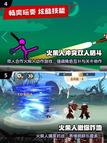 🔥2025火柴人乱斗TOP5手游出炉！🎮截图3