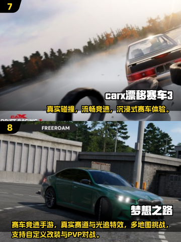 🔥2025热门赛车游戏TOP榜💥🎮手速狂飙体验！截图4