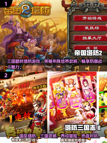 经典塔防游戏🔥2025必玩榜单📌截图3