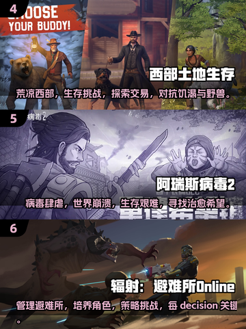 🔥2015十大末日生存手游推荐，你玩过几个？💥截图3