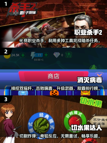 🔥2025热门单机手游TOP5✨离线也能玩的趣味游戏截图2