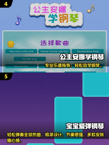 🎹2025超火弹钢琴游戏推荐！好玩到停不下来💥截图3