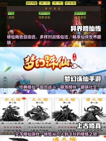 2024仙侠手游🔥排行榜，玩了就上头！截图2