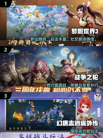 🔥2025最火多益网游TOP5💥截图2
