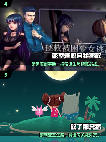 👧✨密室逃脱手游大揭秘！2025必玩解谜TOP榜💥截图3