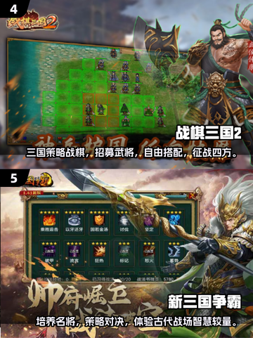 🔥2024必玩三国游戏排行💥哪些有趣游戏不容错过？截图3