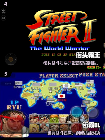🔥2025必玩街霸游戏TOP榜💥🎮截图3
