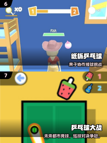 2025🔥超好玩乒乓球手游推荐来了！🏓🎮截图4