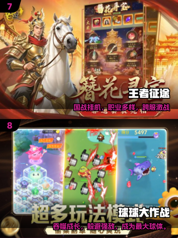 🔥巨人网络十大神作曝光！🎮必玩手游TOP10速看截图4