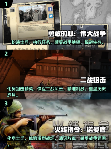 🔥2024超人气士兵闯关手游大盘点💥截图2