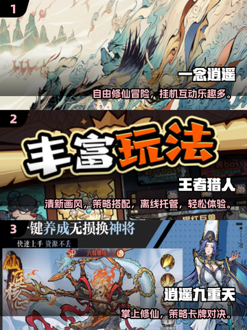 🔥2025必玩挂机手游TOP10榜单🎮截图2