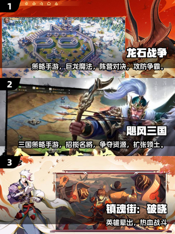 🔥2025超火策略手游TOP榜💥截图2