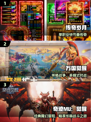 🔥2025最火滚服游戏TOP榜💥截图2