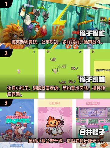 🔥2025最受欢迎猴子游戏下载推荐MonkeySaga🎮截图2